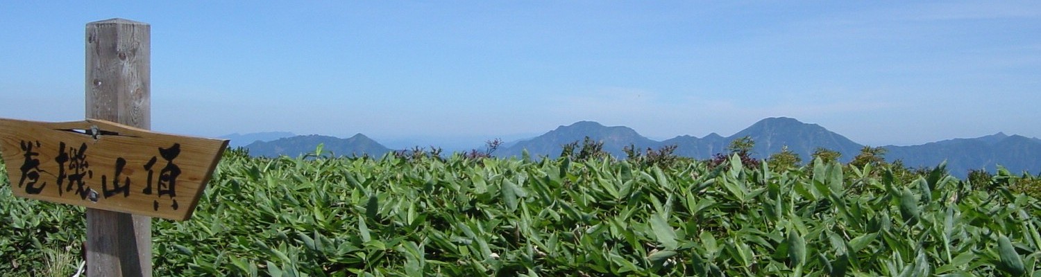 巻機山にて 2002.9.1